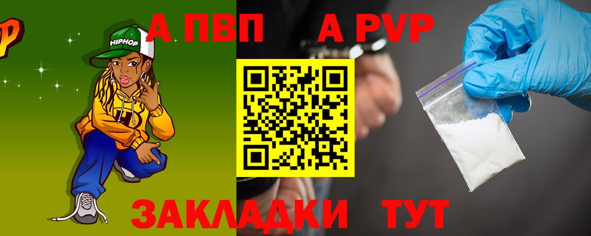 Alpha-PVP мука Бугуруслан