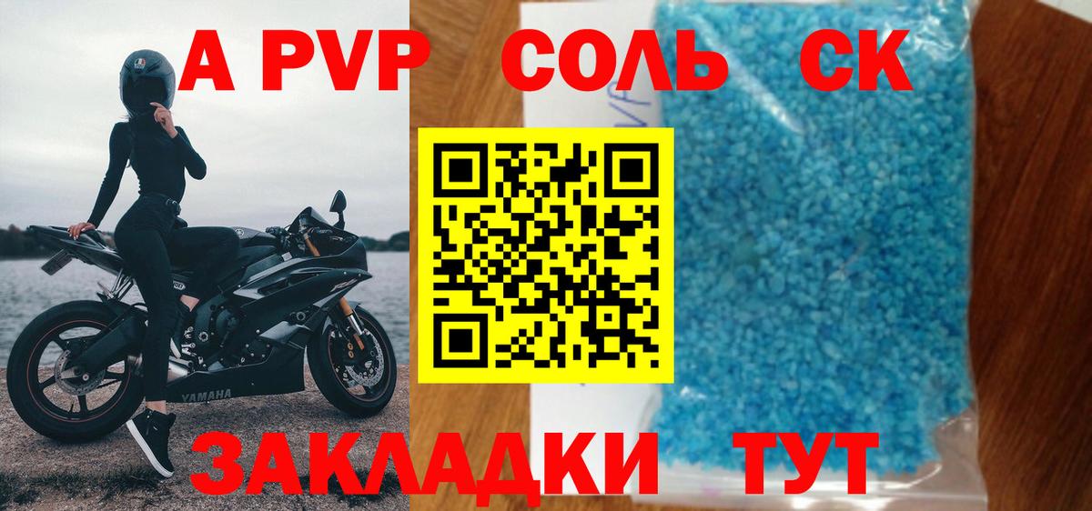 Alpha-PVP  Вход с VPN  A-PVP кристаллы  Бугуруслан  Альфа ПВП СК 