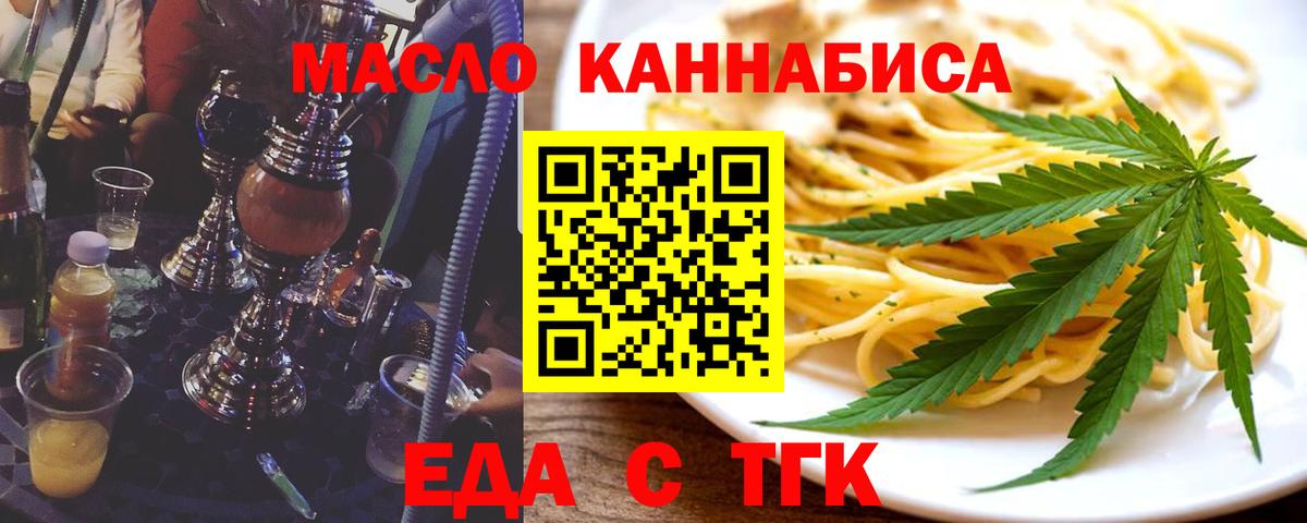 Canna-Cookies марихуана  Вход с VPN  Бугуруслан 