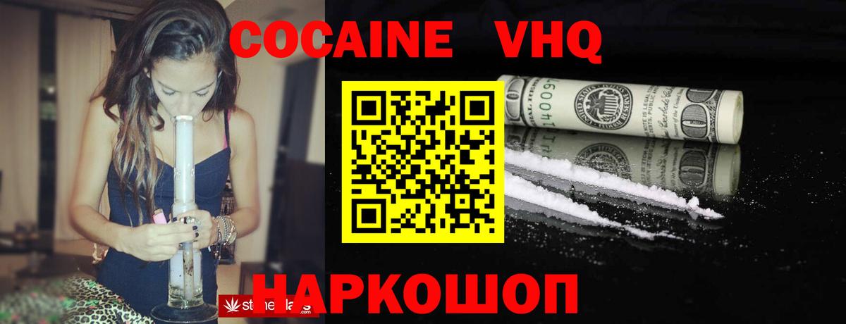 Cocaine 97% Бугуруслан