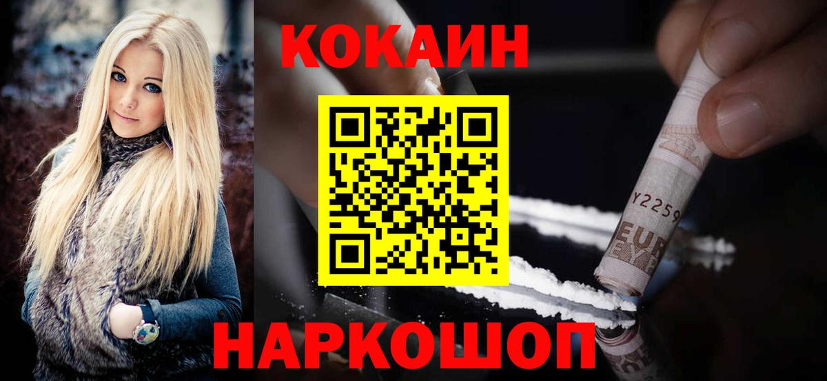 COCAIN Колумбийский  Вход с VPN  COCAIN 99%  Бугуруслан 