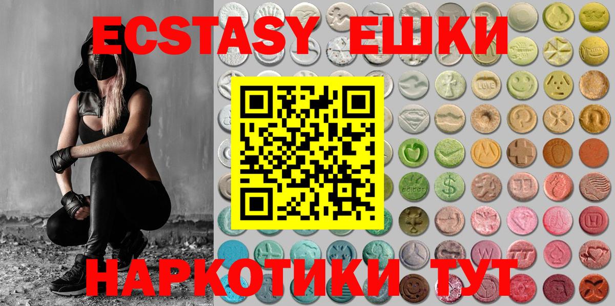 Экстази ешки  ЭКСТАЗИ  Бугуруслан  купить  сайты  Вход с VPN 