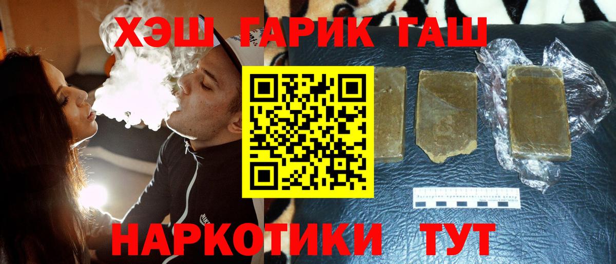 ГАШ гарик  Гашиш  Вход с VPN  Бугуруслан  ГАШ Ice-O-Lator 