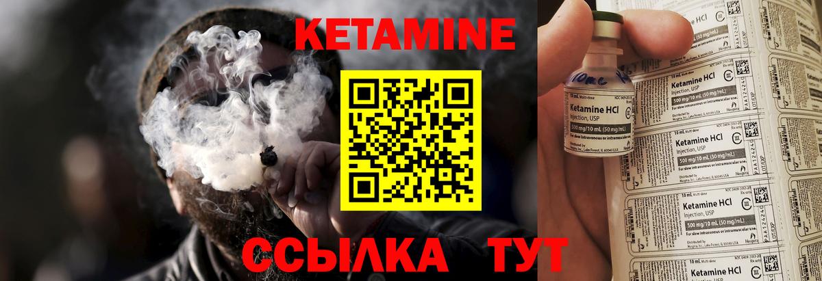 Кетамин ketamine Бугуруслан
