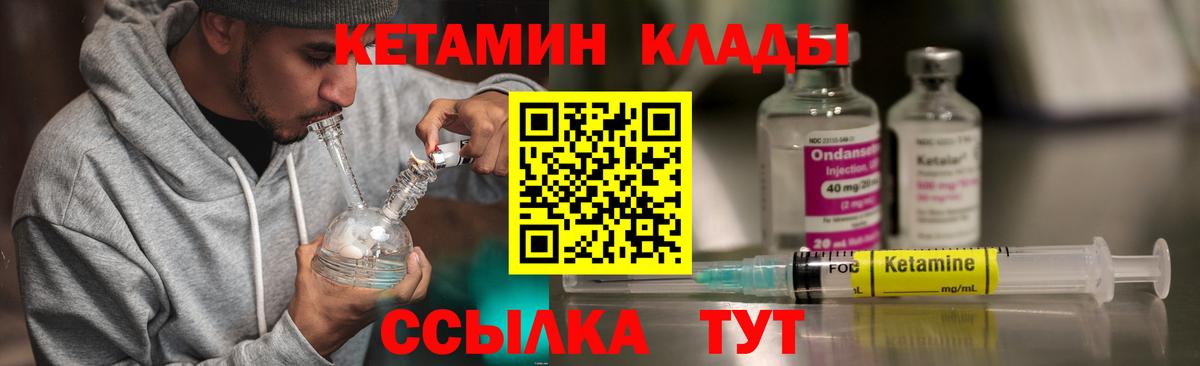КЕТАМИН VHQ  Вход с VPN  Бугуруслан 