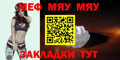 мяу мяу мука Моздок