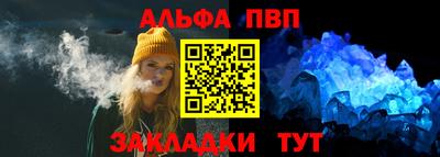 ALPHA PVP Можайск