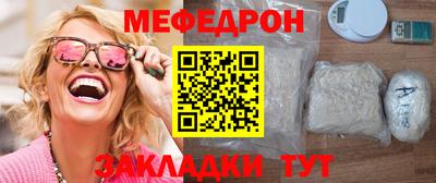 мяу мяу мука Моздок