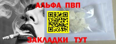 ALPHA PVP Можайск