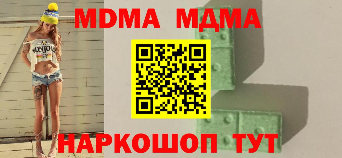 Бугуруслан  MDMA кристаллы  MDMA VHQ  Вход с VPN 