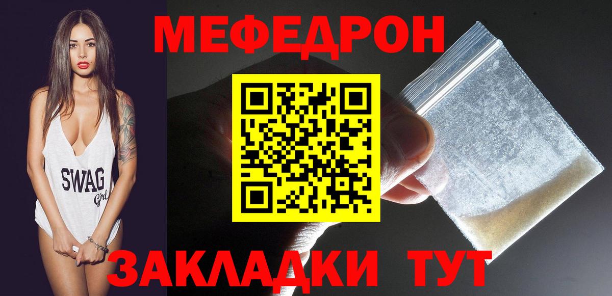 Бугуруслан  Меф  Мефедрон  Вход с VPN  Меф mephedrone  Мефедрон мяу мяу 